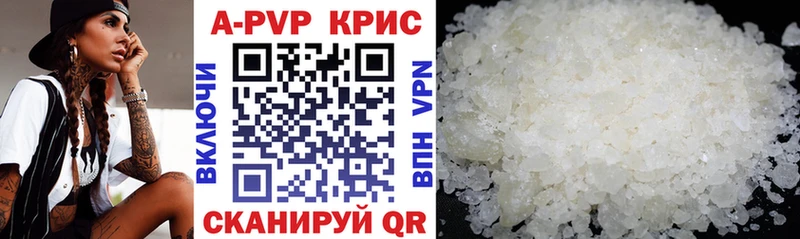 где купить   Рошаль  A PVP кристаллы 