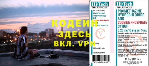 первитин Заволжье